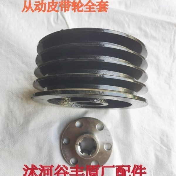 沭河谷丰大启谷丰玉米收割机原厂配件从动皮带轮加法兰盘一套