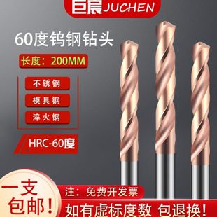 60度钨钢钻头200长超硬涂层加长整体硬质合金不锈钢专用麻花钻