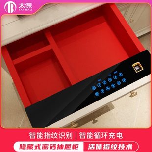 抽屉式 太保保险柜家用密码 衣柜保险箱指纹小型隐藏智能防盗保险柜