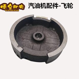 飞轮 6.5kw 汽油机配件水泵168F188F 磁飞轮 发电机手动 电启动