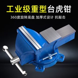台钳工作台工业级重型台虎钳家用老虎钳工作桌平口6寸万向8寸夹具