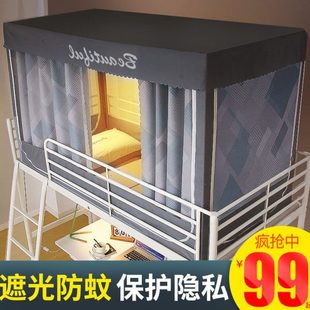 强遮光带靠墙帘床帘蚊帐一体式 2024新款 学生宿舍下铺上铺遮光床幔