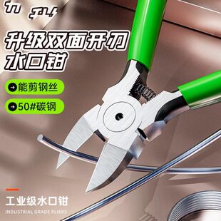 水口钳斜口钳电工剪钳6寸5寸偏口钳钢丝剪小钳子斜嘴钳子剪线钳