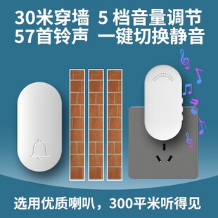 创意门铃无线门铃家用远距离大音量免布线入户门老人呼叫器24新款