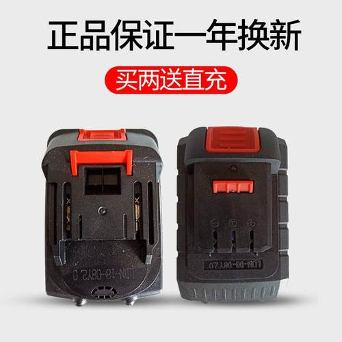 电动扳手通用型池 充电器 匠米红松冠士质造亚固充电风炮机头