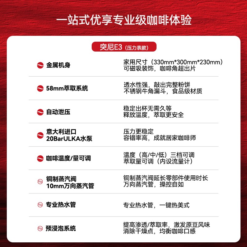 突尼E3家用咖啡机小型意式浓缩咖啡一体机全半自动蒸汽打奶泡礼品