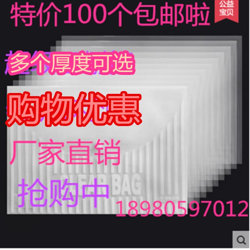 100个包邮A4纽扣袋 按扣袋 透明文件袋资料档案袋10C/14C/16C/18C