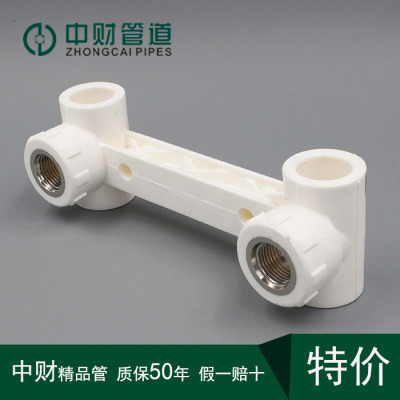 中财ppr热水管ppr水管ppr管件 连体双联内螺纹三通D20/25连体三通