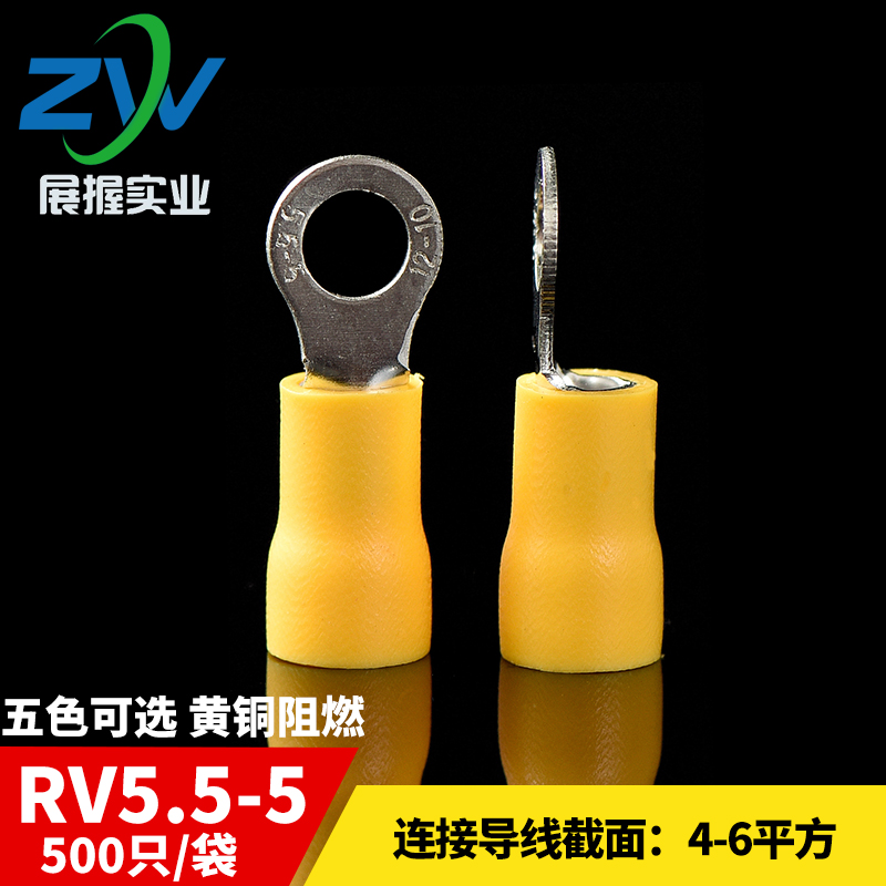 引进预绝缘圆形冷压接线端头RV5.5-5 O型接线端子 黄铜 0只