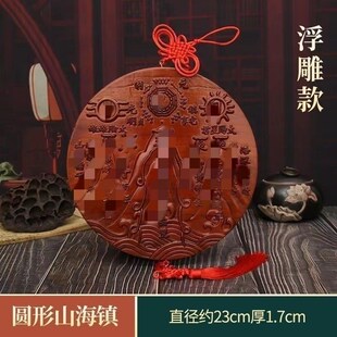 肥城桃木圆形方形山海镇了过光的化解室外室内作用挂工艺品
