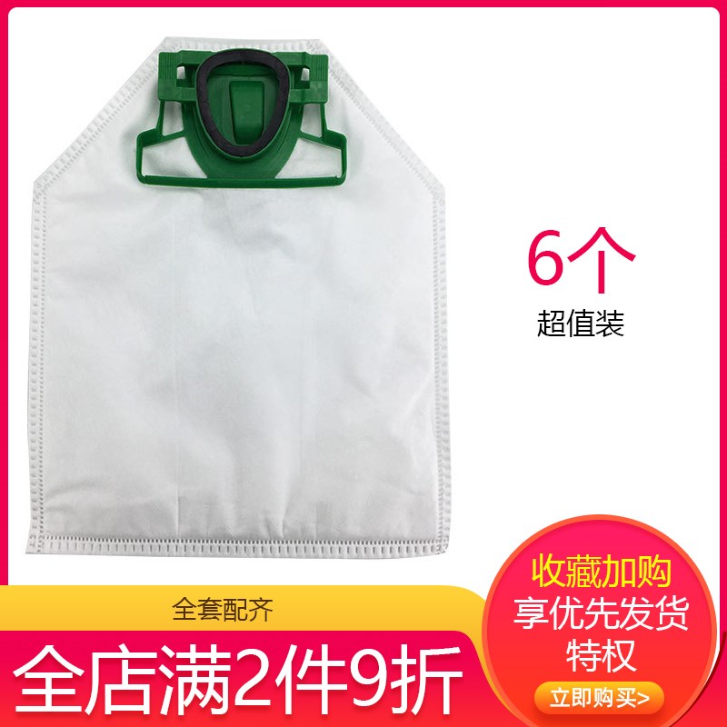 适配VORWERK吸尘器集尘袋VK FP130 1 5 6 200 1 1垃圾纸袋