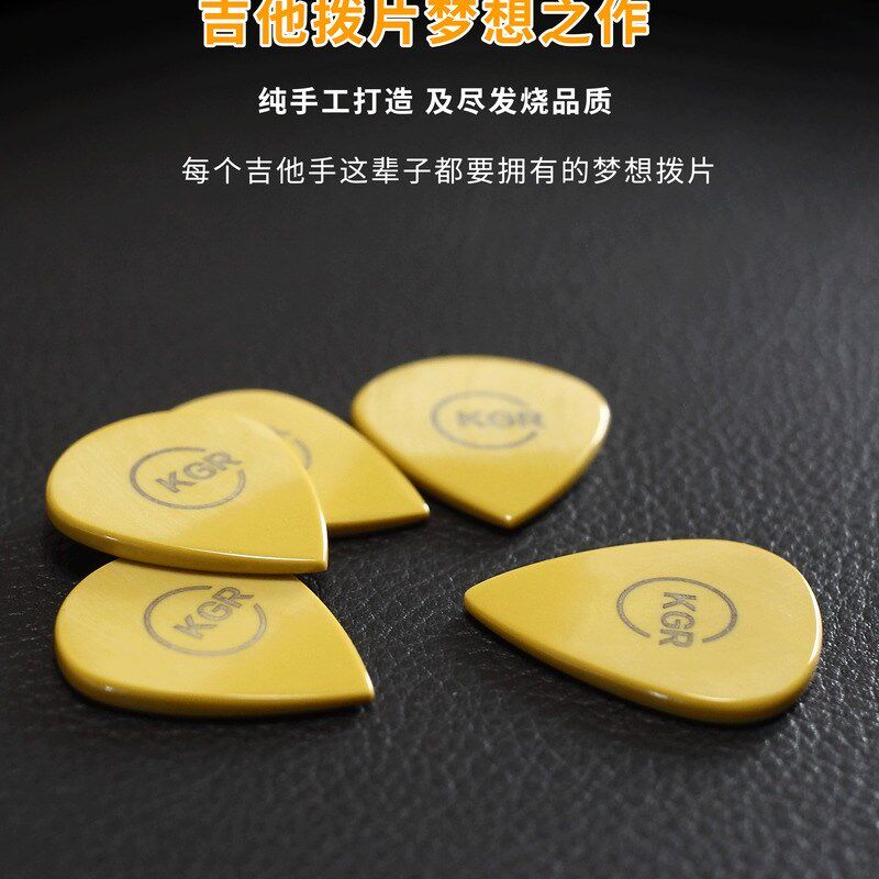 KGR手工吉它拨片电吉他速弹爵士JAZZ防滑耐磨耐用PICK丝滑演奏