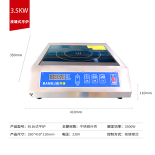 邦捷商用电磁炉W台式平炉煲汤炒菜食堂酒店餐厨电器