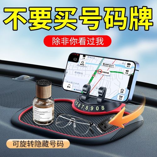放车上的电话号码牌车内饰品小车车载创意风多功能挪车
