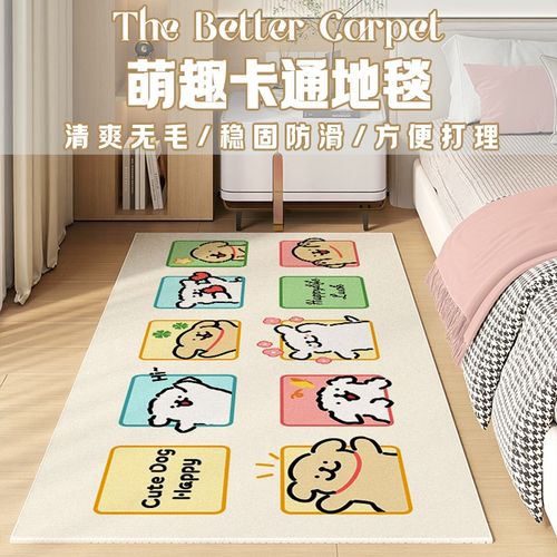 线条小狗卡通床边毯卧室少女儿童房地毯女孩可爱客厅主卧床下地垫