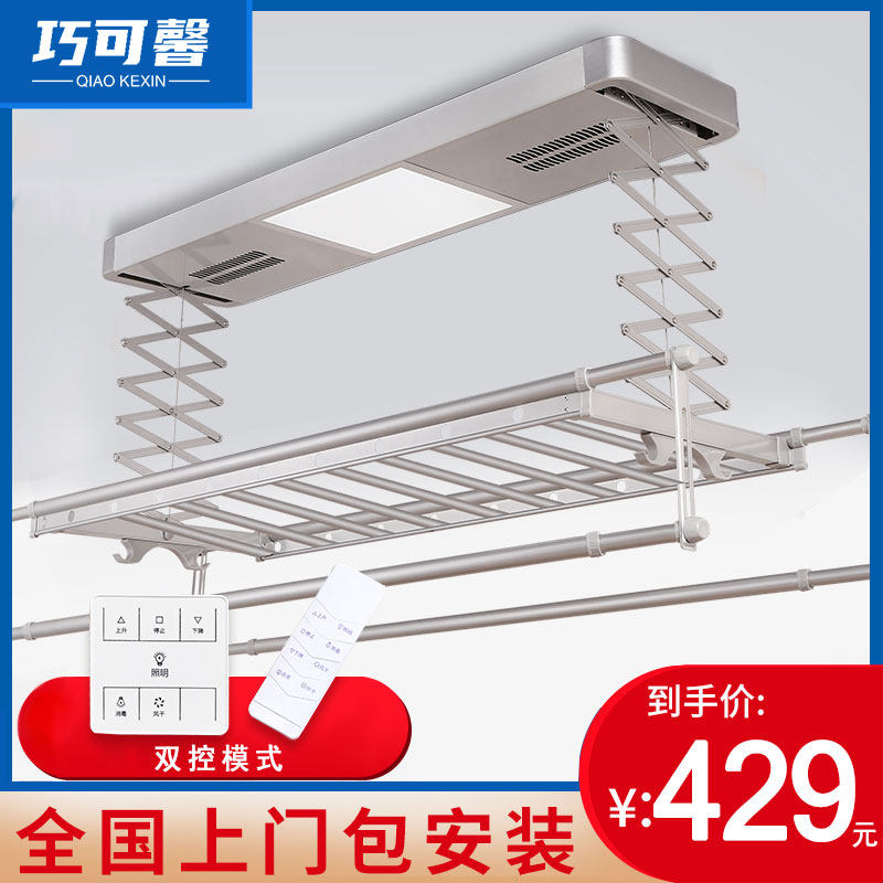 电动晾衣架智能壁控遥控升降家用阳台全自动烘干杀菌伸缩晾衣机