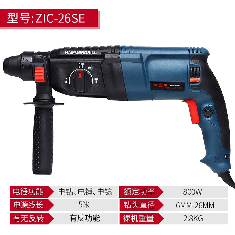 。轻型电锤冲击钻电钻三用多功能家用大功率电镐工业级冲机钻混凝