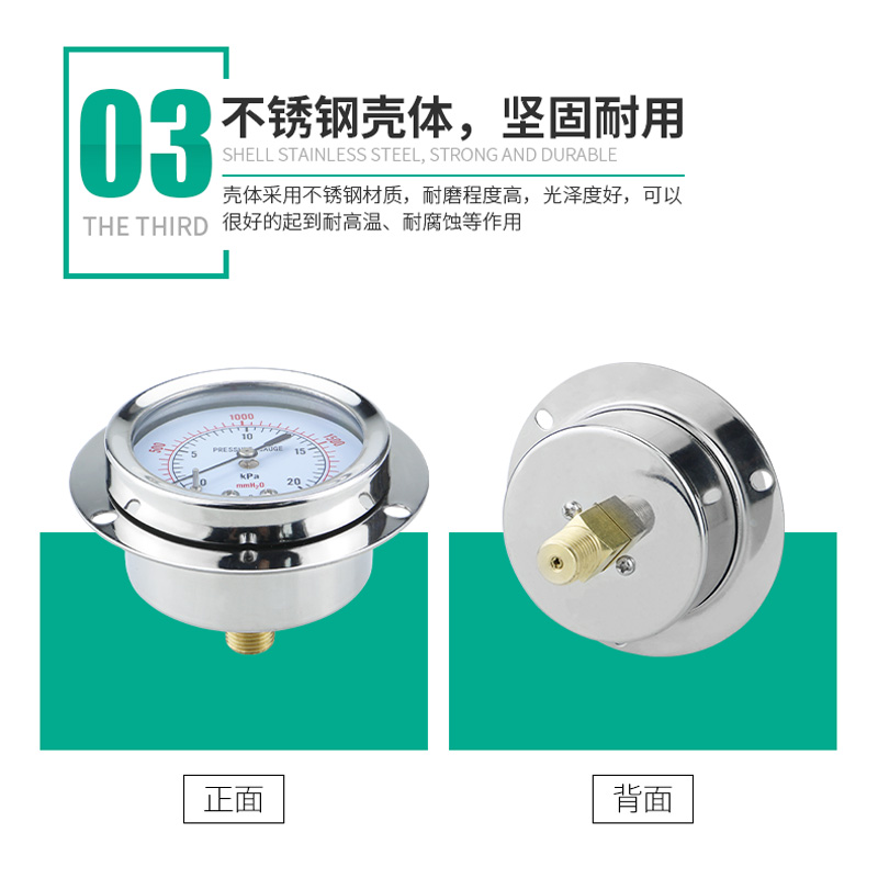 轴向带边膜盒压力表YE0ZT 不锈钢微压表KP面板安装燃气表千帕表