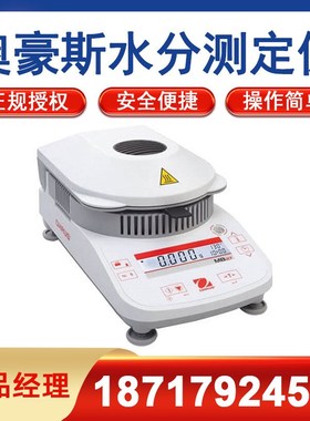 OHU奥豪斯水分测定仪MFFF卤素粮食谷物水分水份检测仪
