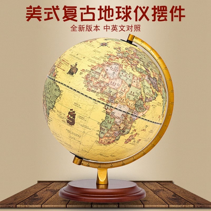天屿仿古地球仪学生用初中生教学版AR高清3d立体办公室摆件创意客
