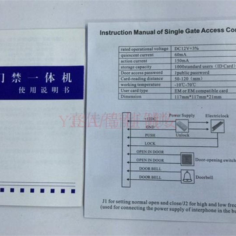 刷卡门禁机/ID密码刷卡机/密码键盘V2000C 智能密码刷卡键盘