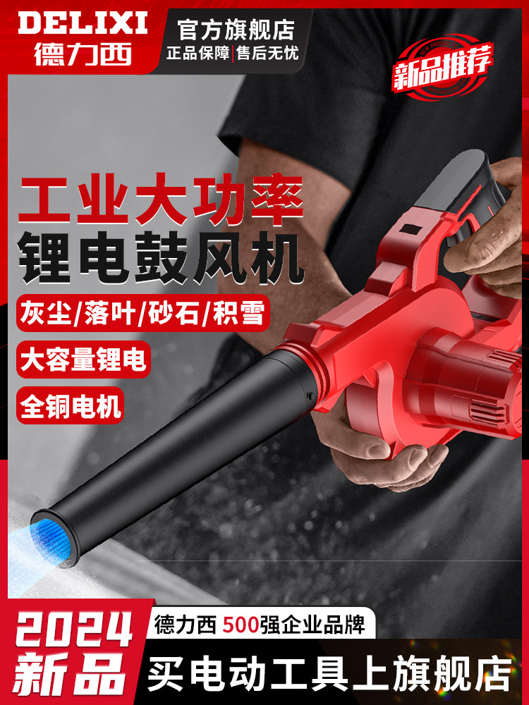 鼓风机小型家用吹风机吹灰尘大功率充电式工业除尘,五金/工具,施工除尘器,淘宝优惠券,粉丝福利购,淘宝优惠卷