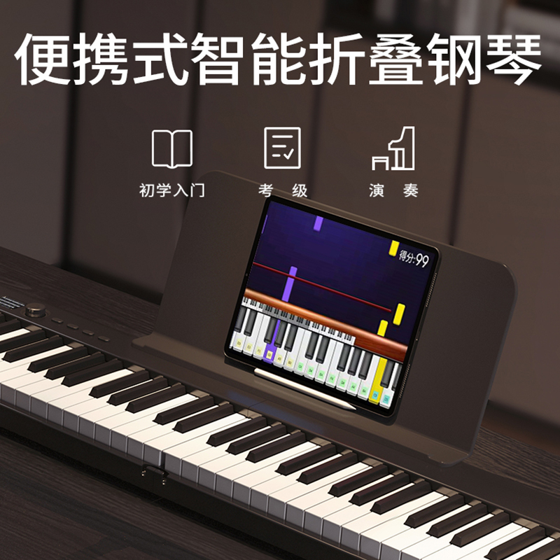 折叠电子钢琴重锤88键便携式专业儿童初学者入门家用幼师专用考级