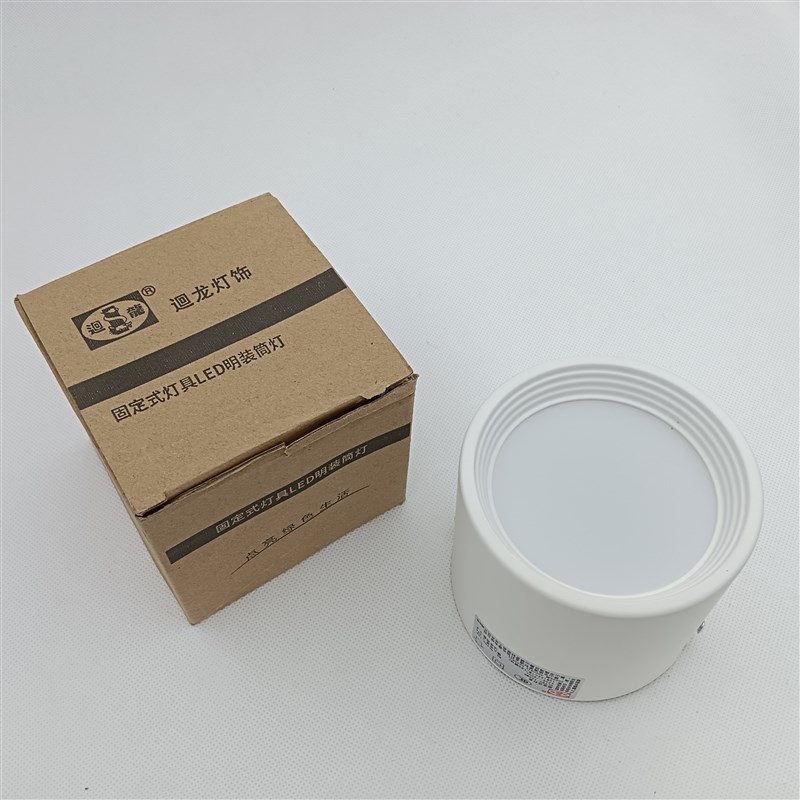 迴龙澳浦HL8c明装LED筒灯10W15W20W2W30W回龙免开孔圆形筒灯