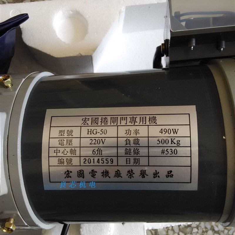 宏国卷闸门专用机HG-30/50/60/80/100卷闸门卷帘门电机电动卷门机