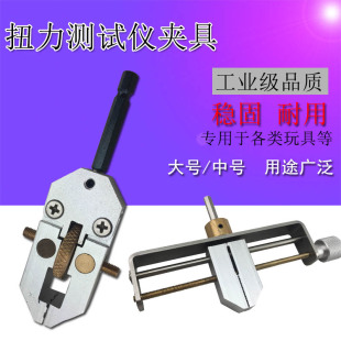 大号固定夹具 扭力计夹具 扭矩表夹具 扭力y夹钳 扭力表夹头夹具