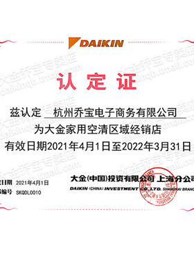 大金空气净化器NJFN过网棉 O通用