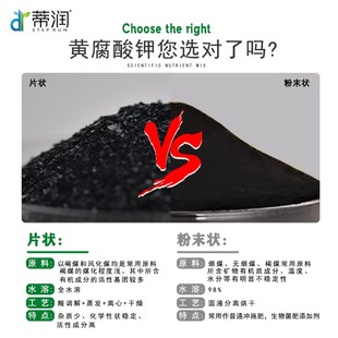 蒂润矿源黄腐酸钾水溶肥料腐殖酸冲施肥抗重茬果树蔬菜生根壮苗肥