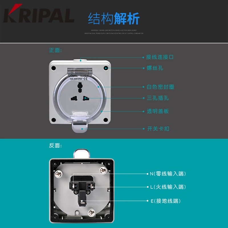 KRIPL科瑞普5UKO-DG防雨水15多国二三孔通插座工业级家用明装
