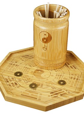 易经筹策蓍草六十四卦盘竹木筹策竹筒竹盘铜钱太极图学易算筹工具