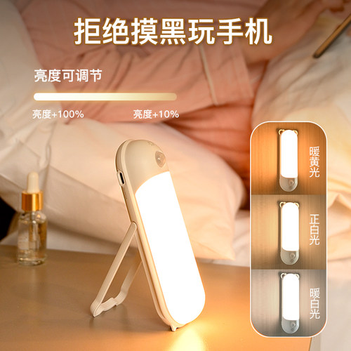 小夜灯充电卧室床头阅读学习学生宿舍床上挂灯寝室定时台灯墙壁灯