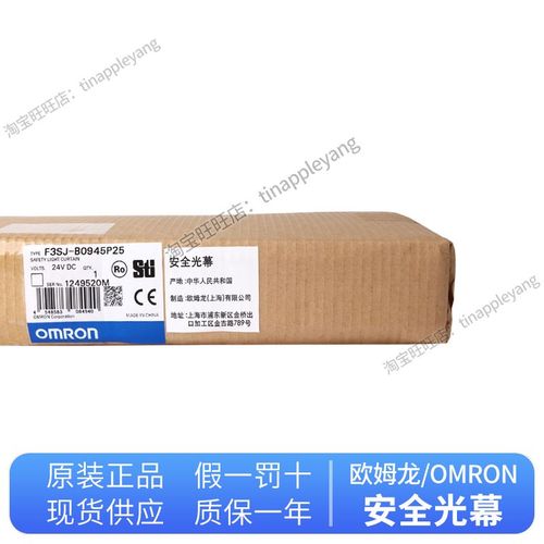 安全光栅FJ9 9N    N