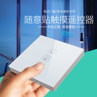 电动窗帘触屏自动关智能钢化玻璃免打孔免布线合帘