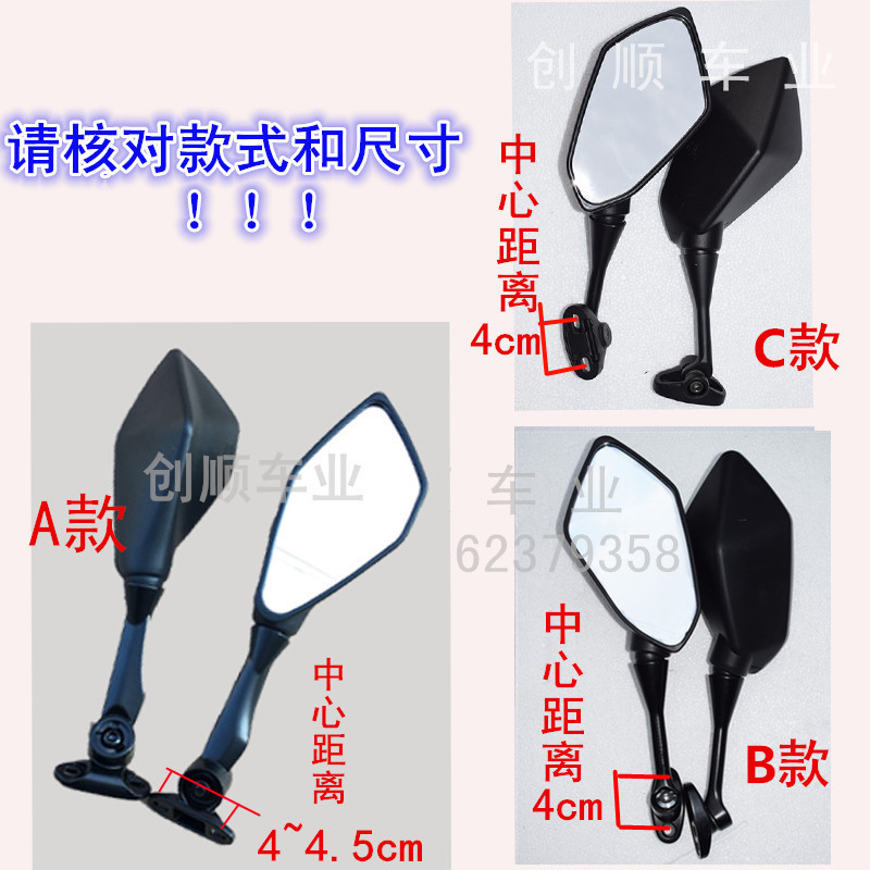 小忍者反光镜地平线倒车镜R2幻影GT/S款R3V6摩托跑车配件H2后视镜