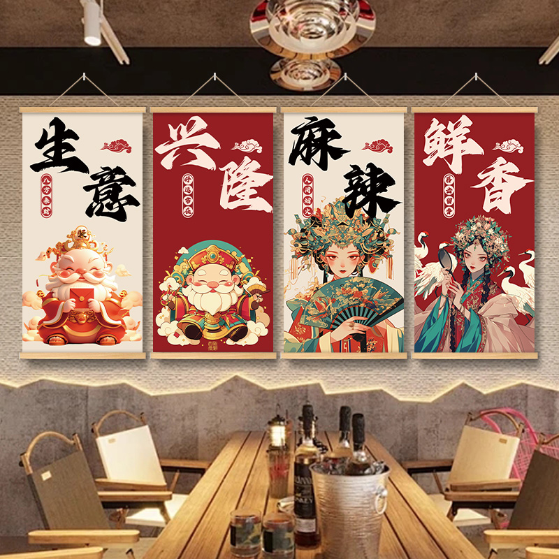 餐厅饭店墙面装饰挂画烧烤鱼火锅店创意背景国潮风复古风布置壁画图片
