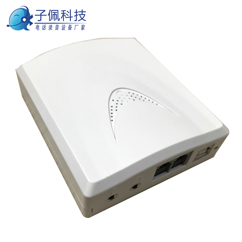 子佩电话录音盒UB录音器来电显示盒 电脑通话弹屏设备二次发