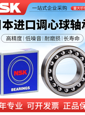 进口NSK调心球轴承2216 2217 2218 2219 2220 2222 2224 2226K M