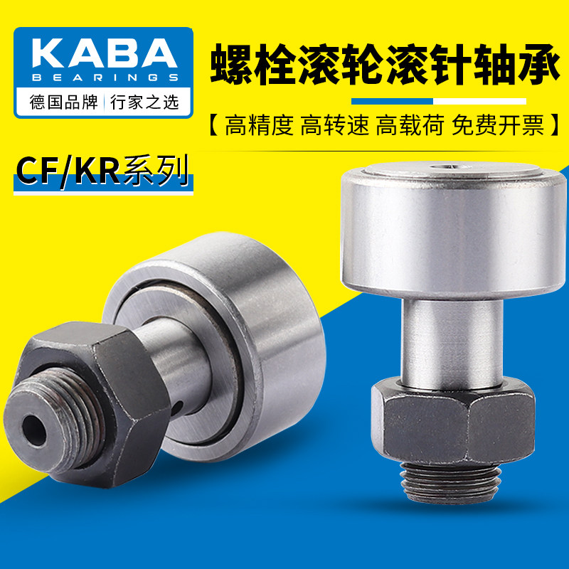 德国工艺 正品保证 免费开票 高精密度 耐磨