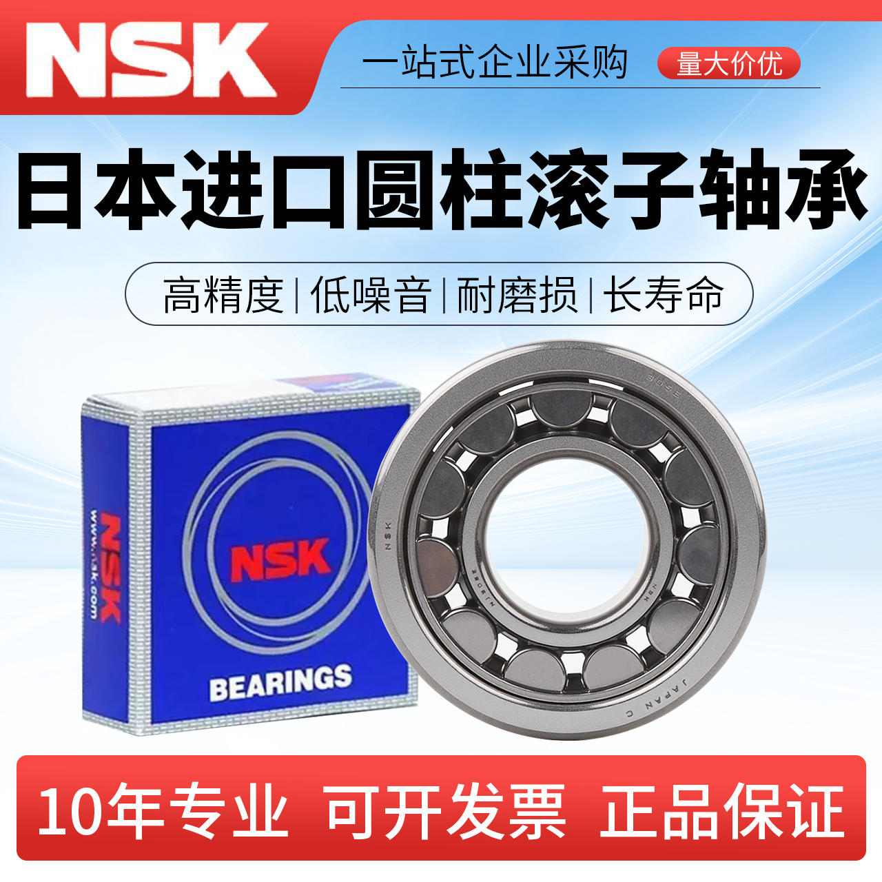 NSK日本进口圆柱滚子轴承NJ215 216 217 218 219 220EW EM ET C3