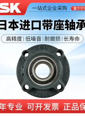 日本NSK进口圆形座外球面FC轴承UCFC209 210 211 212 213 214J D1