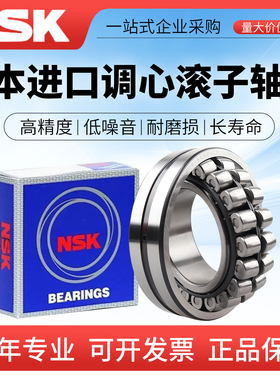 进口NSK调心滚子轴承22312EAE4 CDE4 CAM CC E1 CE4 K/W33 C3轴承