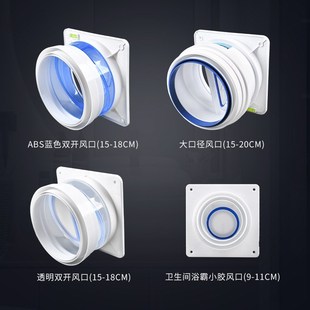 厨卫排烟管止逆阀抽油烟机x排烟管道通用出风口止回阀防烟阀