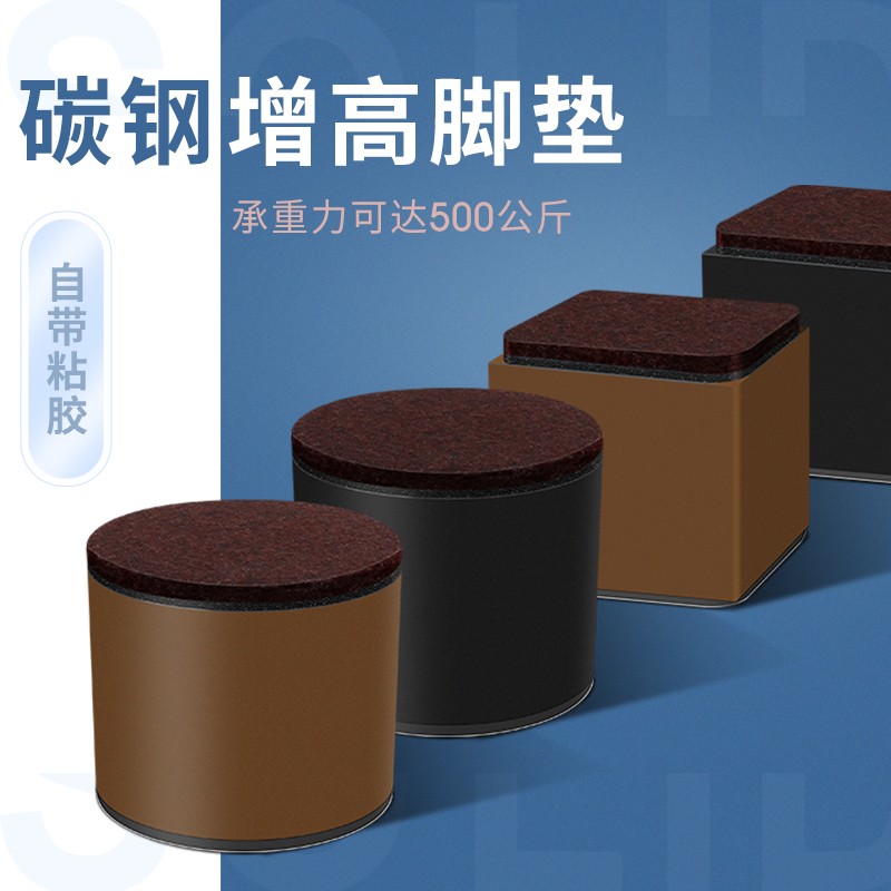 护家家具增高垫静音耐磨茶几沙发床垫高垫脚防刮花地板餐桌子腿垫
