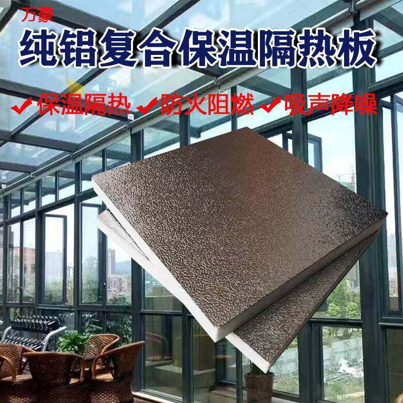 保温板硬质泡沫塑料发泡板温室外墙悬吊式天花板面铝箔隔热材料