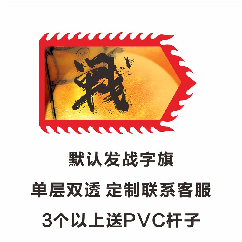 道具仿古战旗演出舞蹈旗帜武术表演旗子精忠报国古代兵旗令旗帅旗