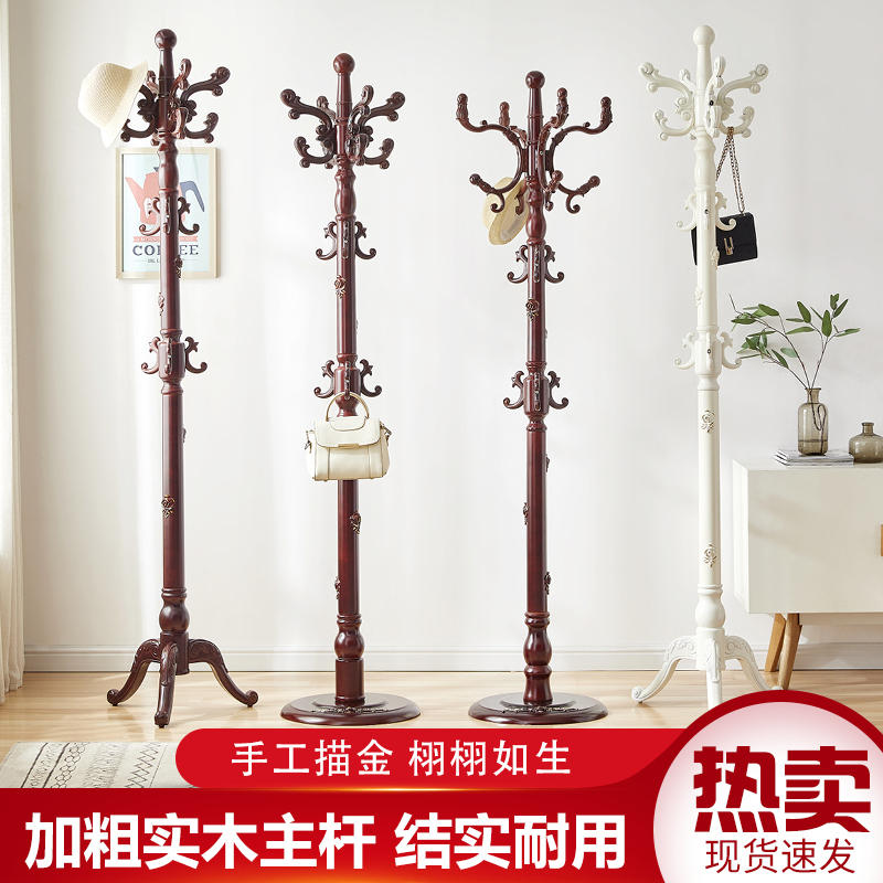 欧式实木衣帽架落地卧室现代简约挂衣架客厅多功能家用简易大衣架